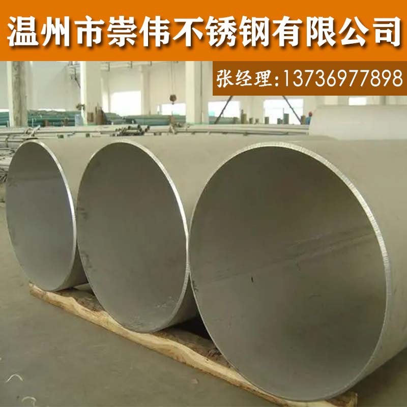 精密钢管激光零切装饰管大口径无缝焊管不锈钢焊管304/316卫生管