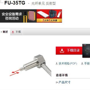 KEYENCE����ʿ FU-35TGȫ��ԭ�b��Ʒ���w��Ԫ �����ͬF؛ �h�r