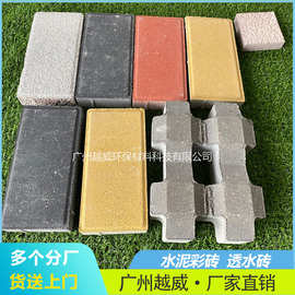 厂家现货批发人行道透水砖混凝土透水砖生态透水砖建菱砖广州