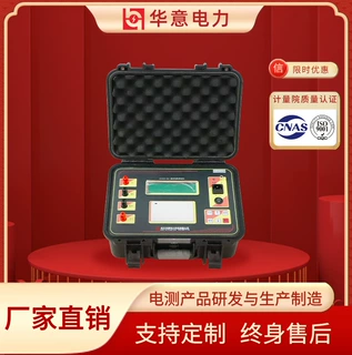 华意电力 变压器直流电阻快速测试仪 承试设备 ZZC-5A