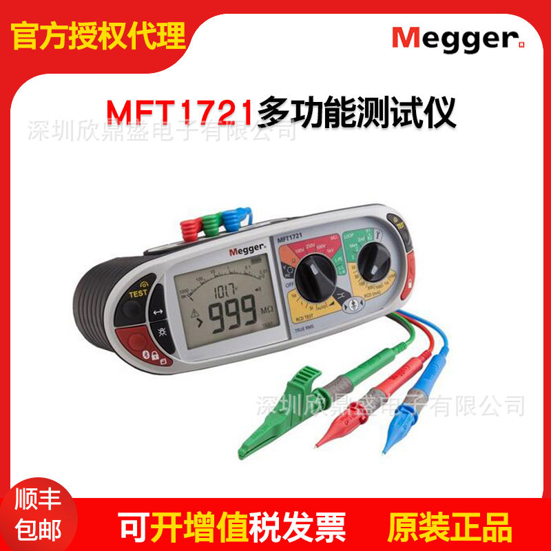 MFT1721多功能测试仪英国Megger梅凯测试低电压电气设备