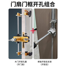 木门装锁开锁孔开孔器工具门锁实木门专用神器专业安装木工开槽机