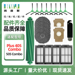 适用irobot扫地机器人 405 /505 Combo配件主边刷滤网抹布集尘袋