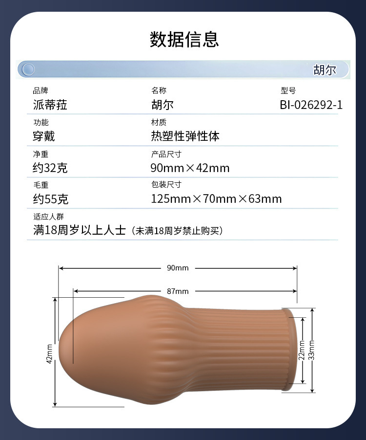 Baile Pattila Textured Glans Cover Sleeve Manual Rotating Delay Condom — detail image 30