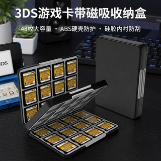 阿吉托摩 3DS卡带收纳盒48枚装硅胶卡盒大容量磁吸卡盒配件