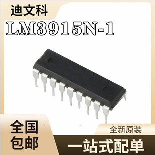 ȫ��ԭ�b LM3915N-1 LM3914N-1 LM3916N-1 �l�ΈD�@ʾ����оƬ