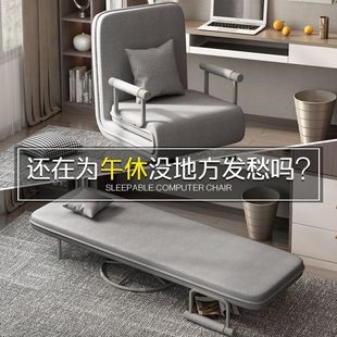 Office Folding Nap Bed Night Shift Duty Artifact Recliner Nap Single Bed Sofa Bed Dual-Use Computer Chair