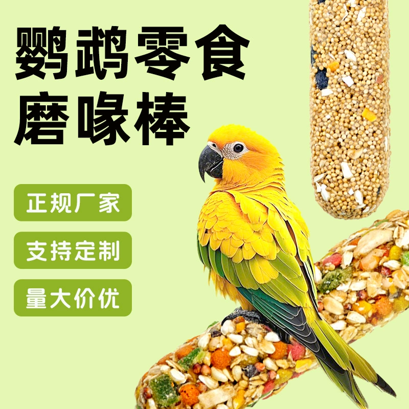 Попугай зубная палочка Peony Xuanfengxuan Fengzu Frozy Station Frozy Stats Закуски Попугай Тренировка Награда Стимул клюва птичьей еды игрушечная палка