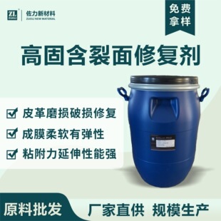 【2026夏季新品】进  口配方皮革固定剂｜防霉防潮｜支持一件代发