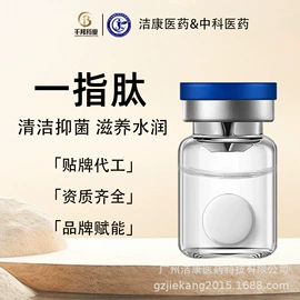 私处保养;女用私处洗液;女性护理加工