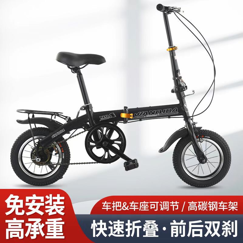 Cross-Border Export Small Model 12inch 14inch Folding Bicycle for Adults and Students, City Commuter Bike with Gears, Portable Cross-Border Export Small Model 12inch 14inch Folding Bicycle for Adults and Students, City Commuter Bike with Gears, Portable