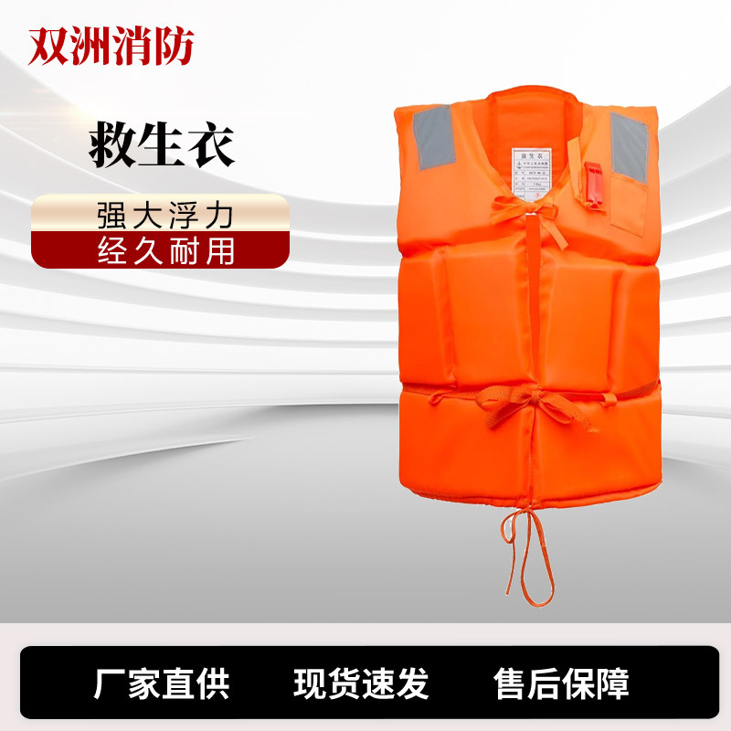 救生衣成人防汛专业大浮力泡沫应急救援船用大人紧急游泳马甲背心