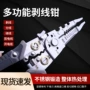 电工线绕多功能省力剥线钳