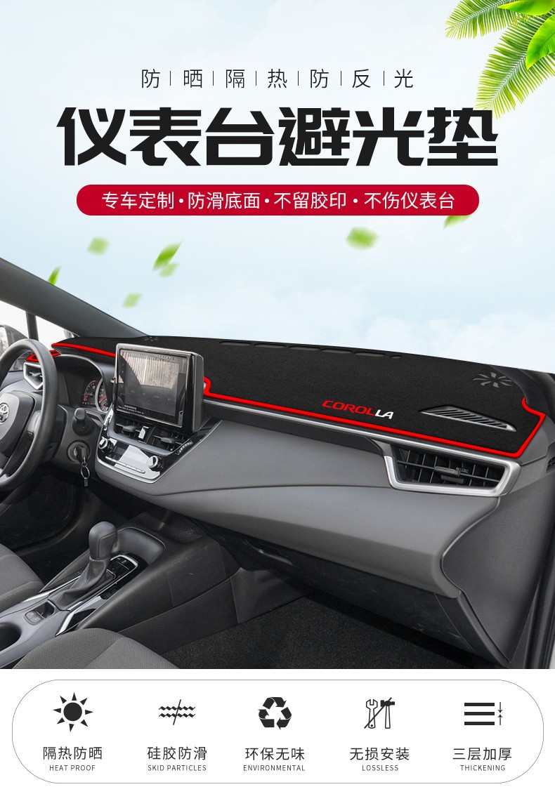 Suitable for 07-26 Toyota Corolla Center Console Sun Protection Mat, Dashboard Light-Proof Mat, Dashboard Sunshade