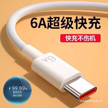 Type-c������6A�������tpyec�m���A��mate60pro8p30p40��׿5A��