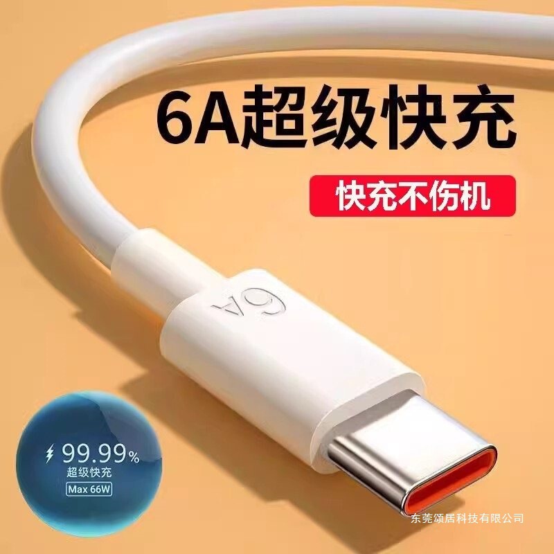 Type-C Data Cable 6A Super Fast Charging Tpyec Suitable for Huawei Mate60Pro8P30P40 Android 5A Charging