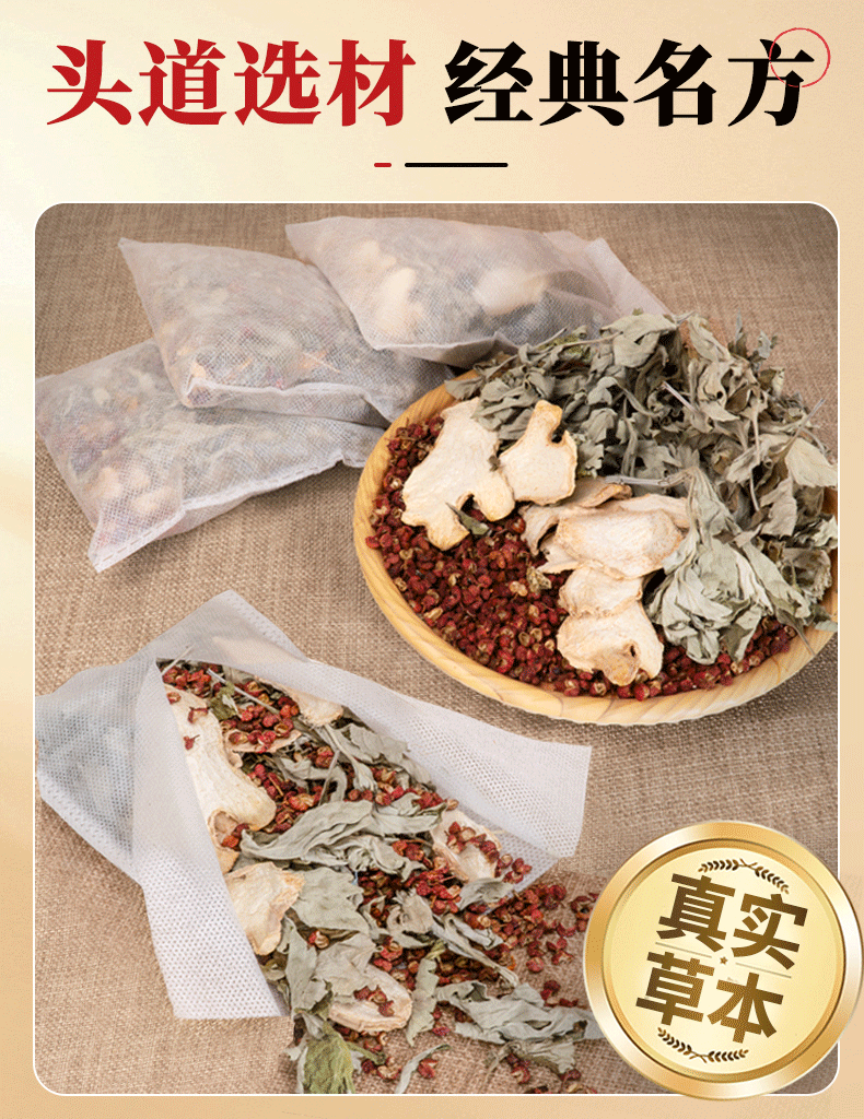 Ginger Mugwort Sichuan Pepper Foot Soak Pack 30 Bags Herbal Bath for Home Use quality and texture