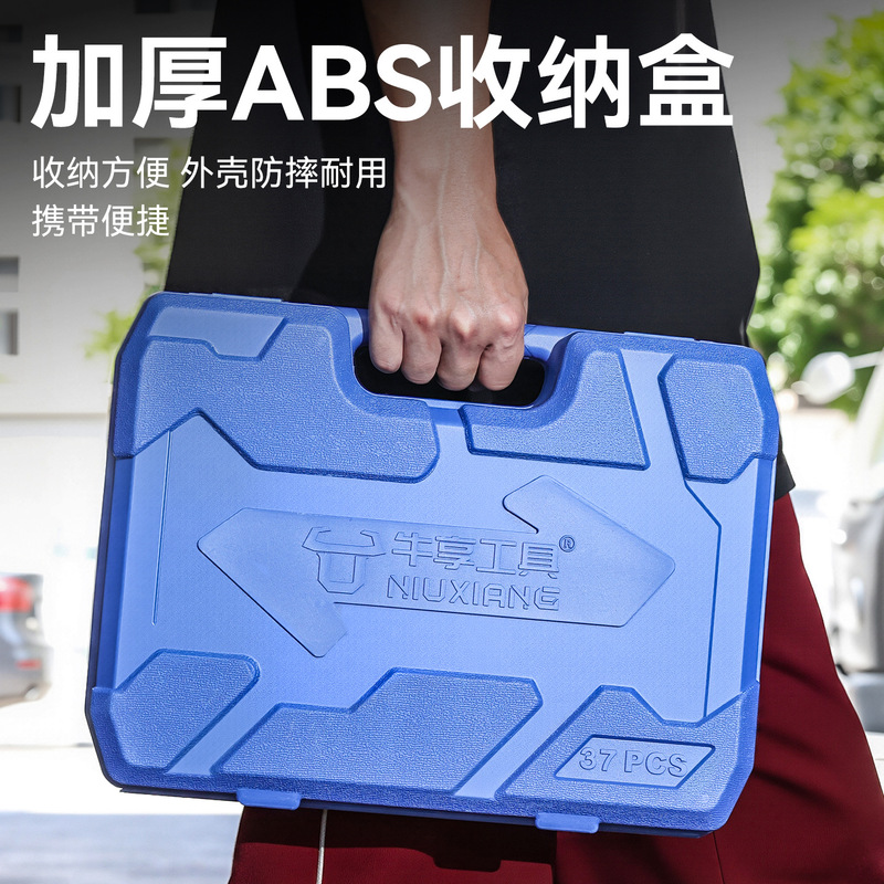 修车专用一整套汽修工具套装 万能型37件套维修工具汽修工具套装|undefined