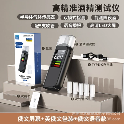 Cross-Border New Model High-Precision Digital Other Automotive Safety Supplies - 11154120mm-at02-russian-display-russian-voice-announcement-5-free-blowpipes