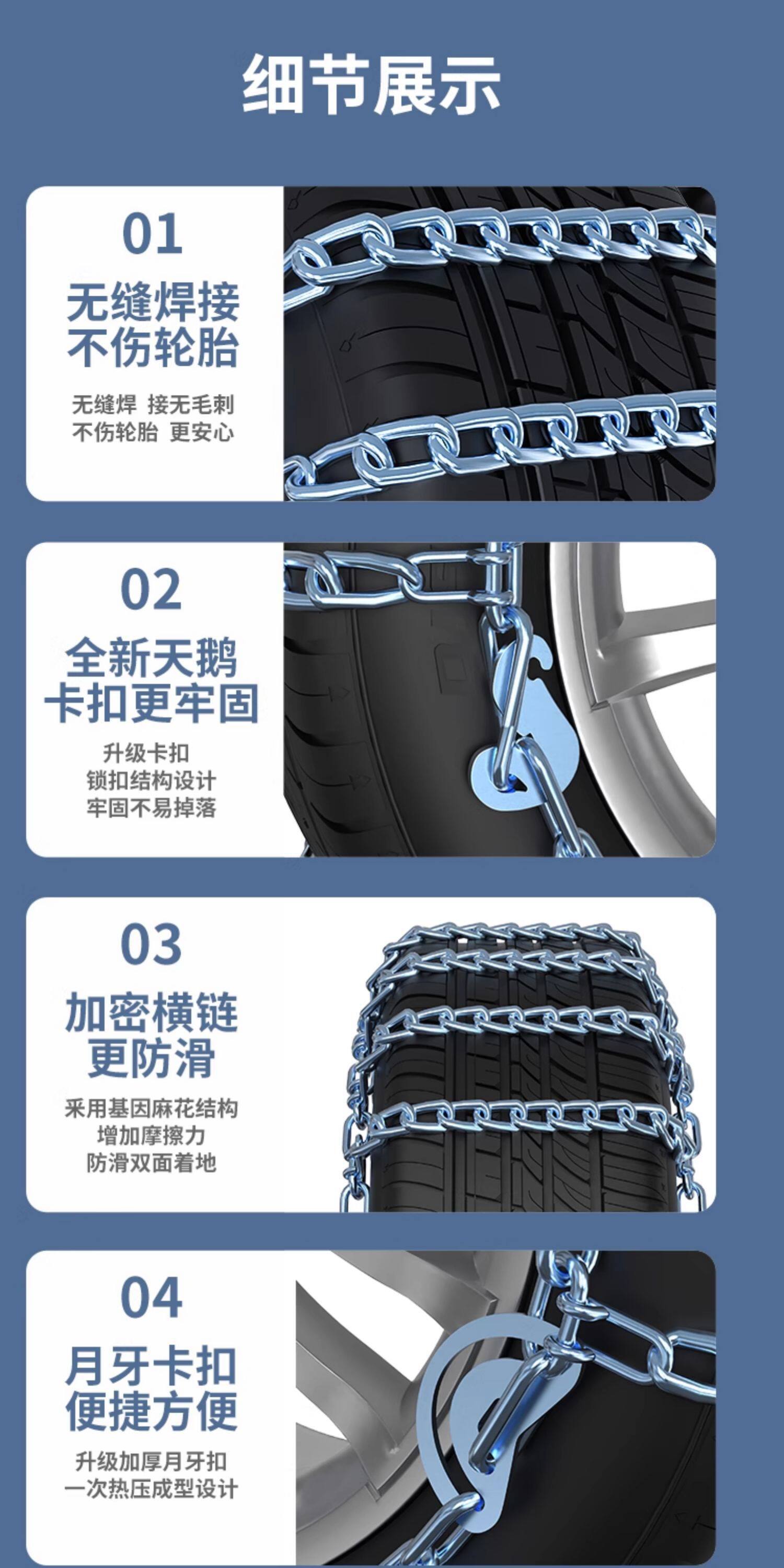 Dongfeng Xiaokang K01/K17/K07/K07S/C31/V27/C35 car anti-slip chains, all-steel chains for snow and muddy terrain