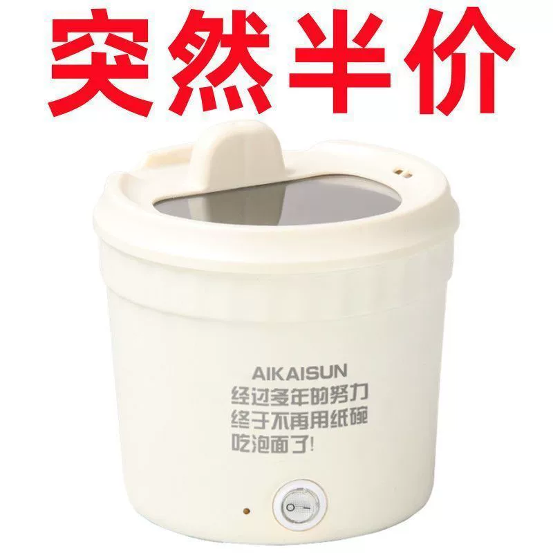 Мини электрическая кастрюля (Aikasun) cup‑type 450 Вт, портативная pot для мгновенной лапши, на 1 порцию