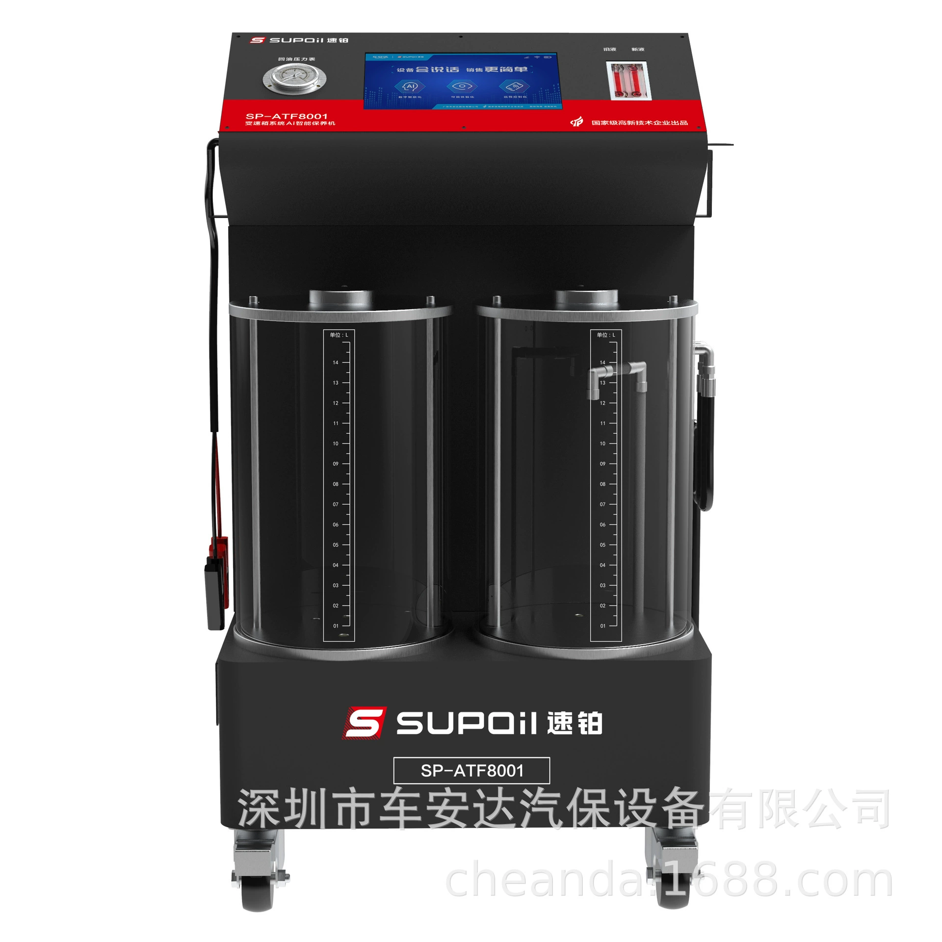 SP-ATF8001SP-ATF8001 система трансмиссии Ai интеллектуальная машина для технического обслуживания/проверка точек/учет обслуживания запасов