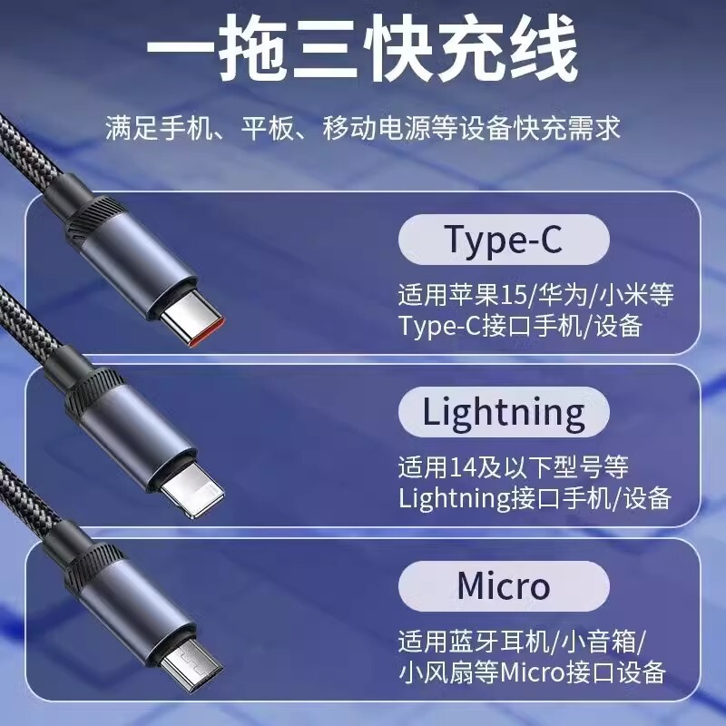 240W快充线加粗编织线数显三合一充电线适用苹果华为OPPO安卓批发|undefined