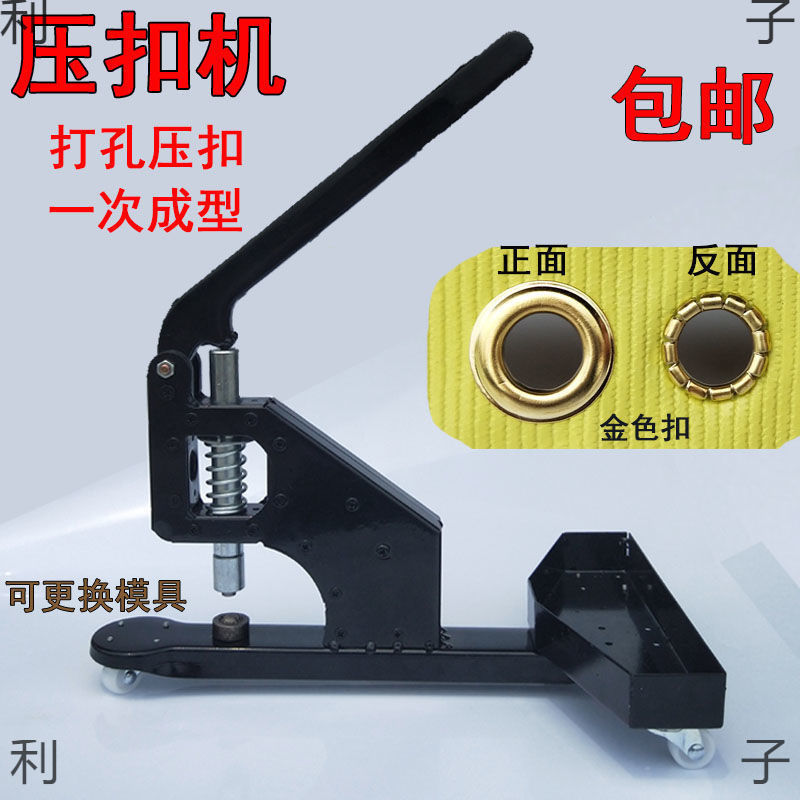 扣眼X展架独立站万向轮手动打孔机压扣机喷绘布打扣机广告无环