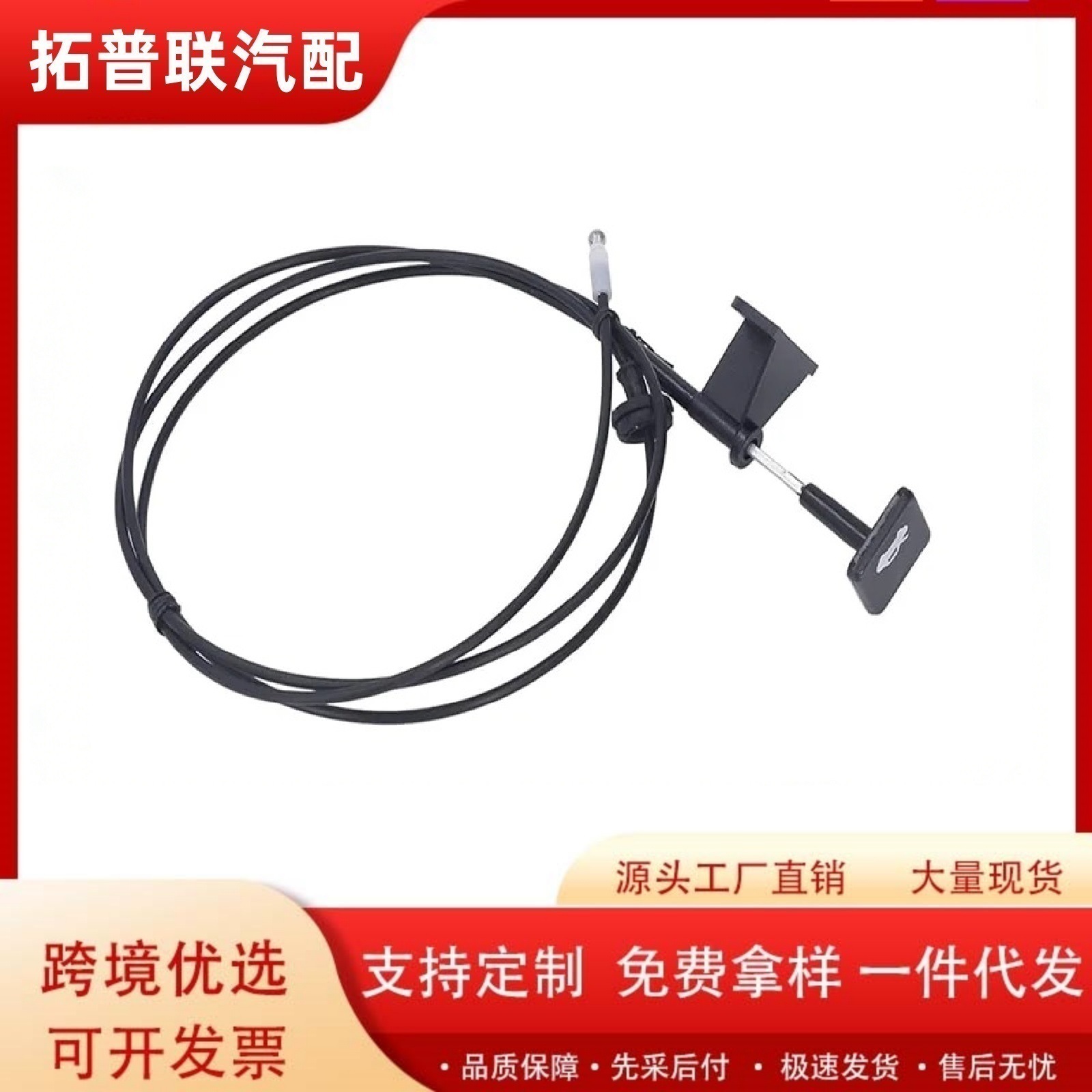74130Snaa01 74130-Sna-A01 Is Suitable for Honda 06-11 Civic Hood Lock Release Cable