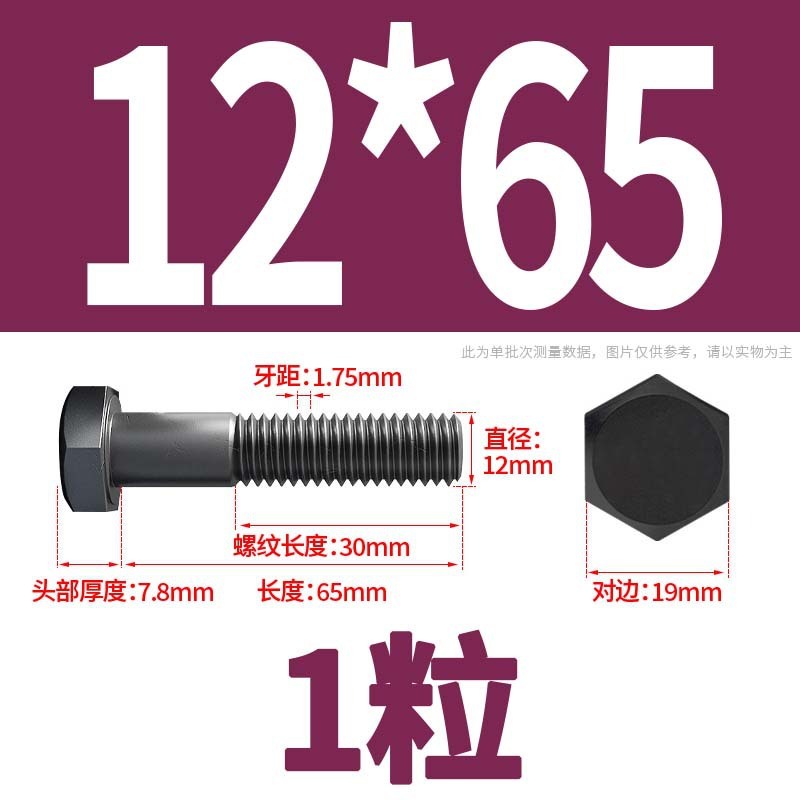 12.9級高強度外六角ねじナット大全延長ボルトねじM4M5M6M8-M24|undefined