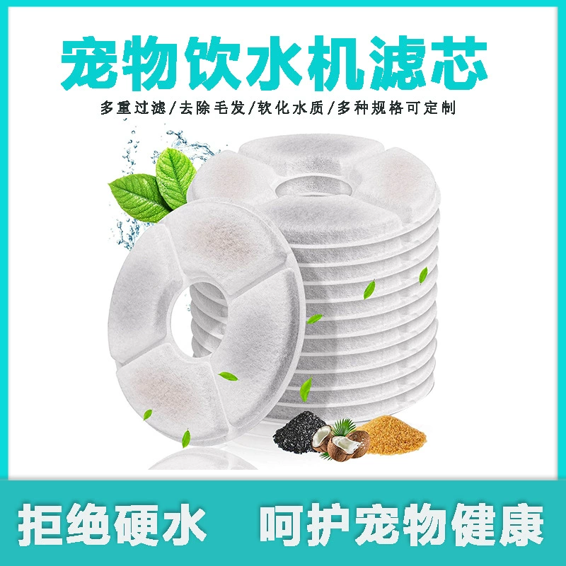 Фильтрующий элемент-дозатор воды для домашних животных для кошек и собак, автоматический фильтрующий элемент-дозатор для кошек и домашних животных, умная очистка воды