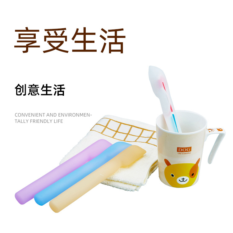 厂家现货硅胶牙刷环护套 生活用品硅胶礼品批发 差旅牙刷保护胶套