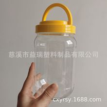 850ml芝麻核桃粉 薏米粉透明手提塑料瓶 PET食品罐(K36)