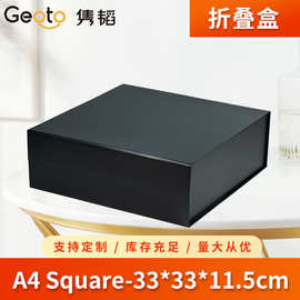 A4 Square正方形高级礼品包装盒磁铁折叠盒毛巾盒空盒可加印logo