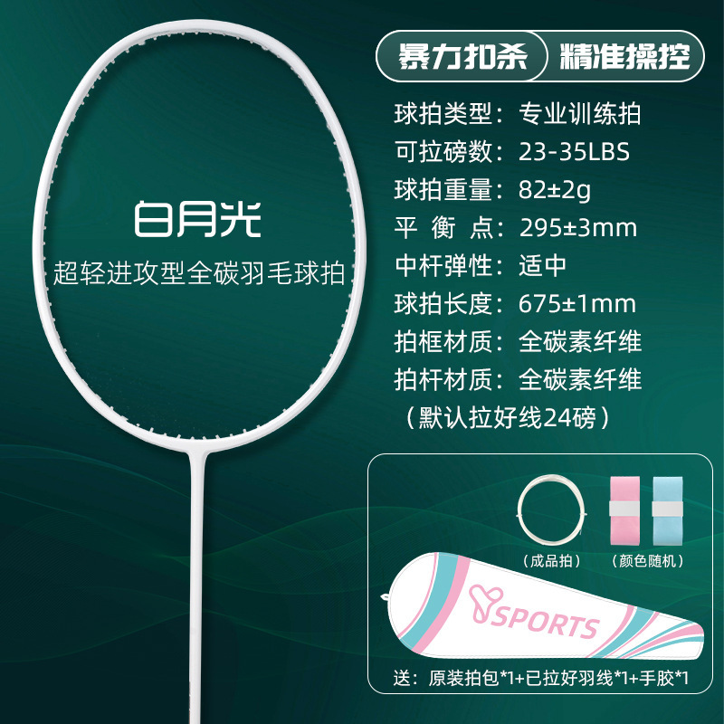 工場卸売バドミントンラケット超軽量フルカーボンファイバープロフェッショナルトレーニング 4U ラケット男性と女性の学生バドミントンラケット|undefined