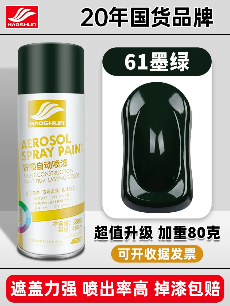 Dark green #61; 450ml/bottle