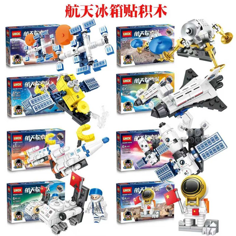 Lwck80027 Refrigerator Magnet Space Shuttle Launch Vehicle Building Block Assembly Model Kidsren's Toy Boy Gift 8