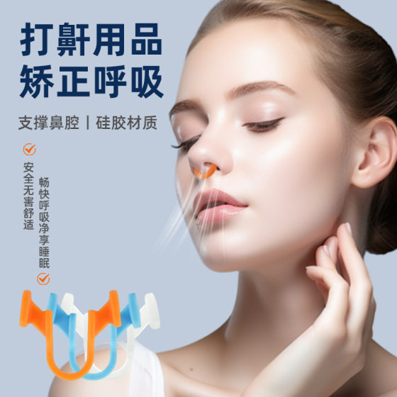 Cross-border new mini silicone anti-snoring nose clip anti-snoring clip sleep anti-snoring nose clip anti-snoring device manufacturers in stock