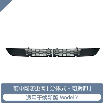 Suitable for the 25 New Automobile anti-insect net - renewed-y-insect-proof-net-split-type-removable