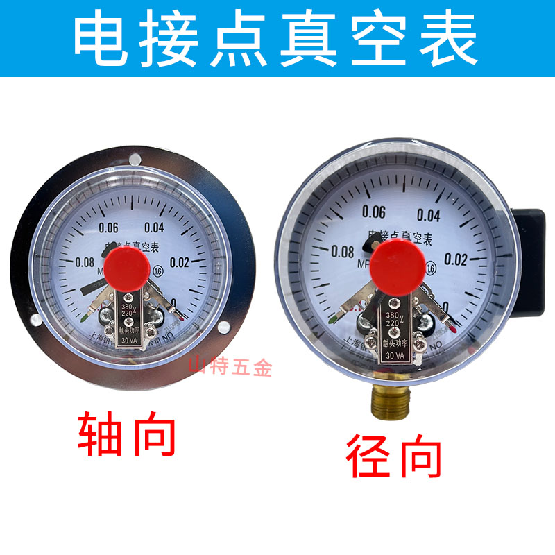 Manómetro de vacío de YZ-100 YZ-60-0.1-0/0.15/0.9/1.5Mpa medidor de voltaje negativo de contacto eléctrico resistente a los golpes