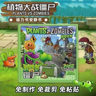 Plants vs. Zombies Surrounding Magnetic Quiet Book Cutting-Free Super-Size Multi-Scene Magnetic Stickers HD Printing