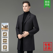 商场同款冬款中青年羊毛大衣商务西装领中长款大码高端风衣男外套