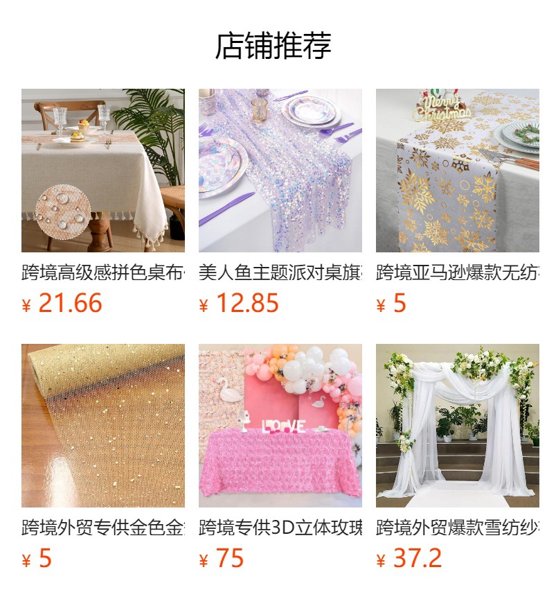 预览状态下无法点击,发布后,可点击跳转到对应的商品页面 O1CN01EP8VFI1Bs33GDlbYM_!!0-0-cib.jpg