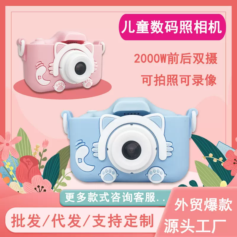 跨境儿童数码相机迷你摄像小单反运动照相机猫咪玩具高清双摄拍照