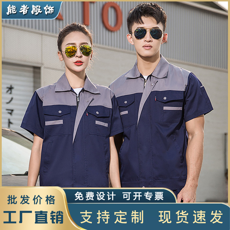 Work Clothing Suit Short-sleeved Men's Summer Thin Wear-resistant Auto Repair Factory Clothing Workshop Machine Electrician Engineering Labor Protection Clothing Customization/made