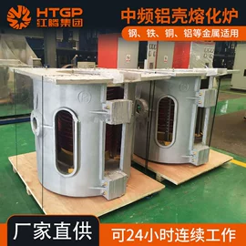 工业炉;冶炼成套设备;中频电源