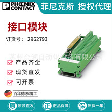 �����˹�ӿ�ģ�� - UM 45-D25SUB/S 2962793