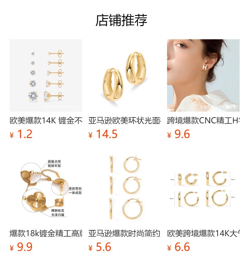 预览状态下无法点击,发布后,可点击跳转到对应的商品页面