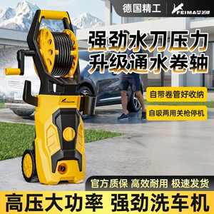 Feimao Cross-Border Household High-Pressure Car Washer 220v Water Pump Cleaning Machine Portable Water Gun High-Power Car Washing Device