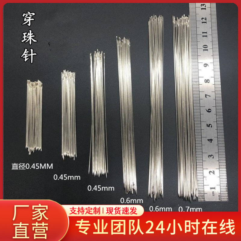Manufacturer DIY Tool Beading Needle, Special Needle, Slender Needle, Rice Bead Needle, Threading Needle, Ultra-Fine Beading Needle